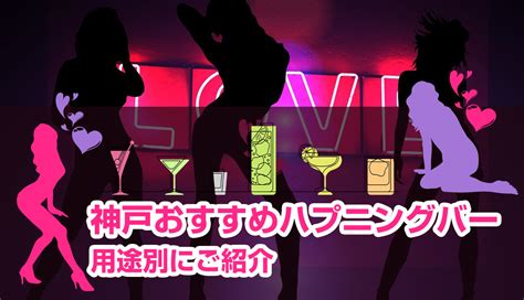 ハプニングバー カップル|【ハプニングバー体験談】料金は？ 危ない？ 10年。